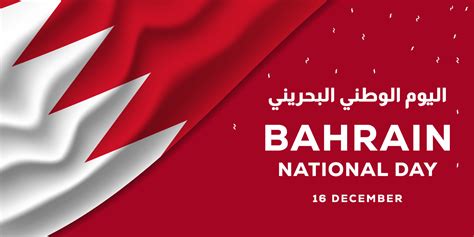 bahrain national day banner with realistic bahrain flag. arabic ...