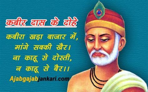 Kabirdas Jayanti 2023 Kabirdas Ke Dohe। संत कबीर दास के दोहे और उनके