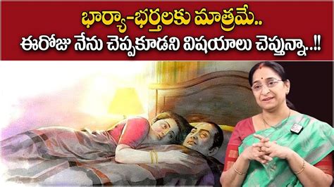 Ramaa Raavi Best Wife And Husband Story New Bedtime Stories By