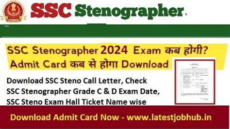 SSC Stenographer Admit Card 2024 Grade C D Hall Ticket Link