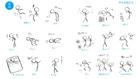 ビジネスシーンでも役立つ 『仕事に使える！棒人間図解大全』“棒人間”を描いてコミュニケーションを円滑にする Design Remarks