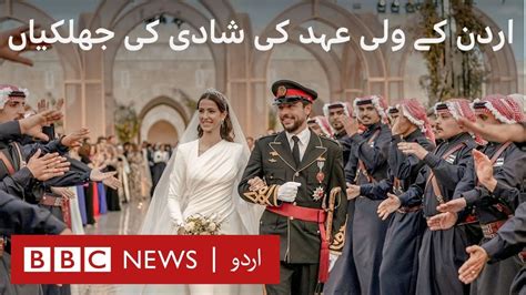 Jordans Royal Wedding Prince Hussain Of Jordan Marries A Saudi Woman