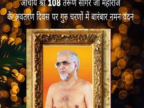 Tarun Sagar Maharaj Was The Only Saint Who Awakened People Through