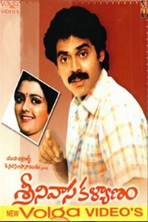 Srinivasa Kalyanam (1987) - Posters — The Movie Database (TMDb)