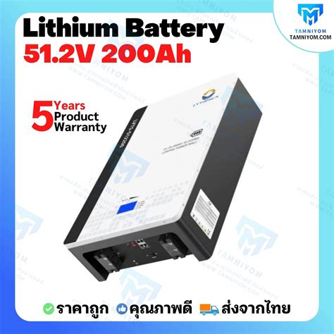 รนขายด แบตเตอร ลเธยม 51 2v 200ah ยหอ LV Topsun รบประกน