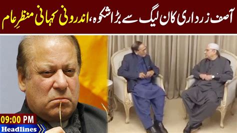 Asif Ali Zardari Meeting With Chaudhry Shujaat Inside Updates 9 PM