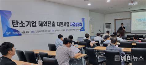 한국탄소산업진흥원 탄소소재·부품 기업 해외수출 지원 잰걸음