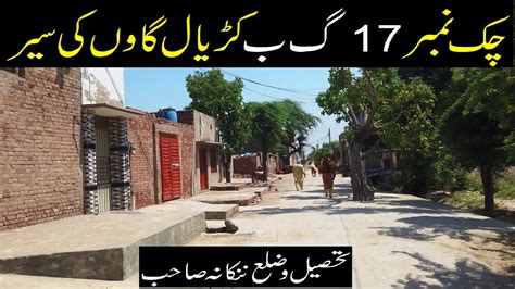 Chak Gb Lehnda Punjab Village Tour Tehsil And District Nankana Sahib