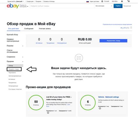 Как начать продавать на Ebay пошаговая инструкция полезные советы