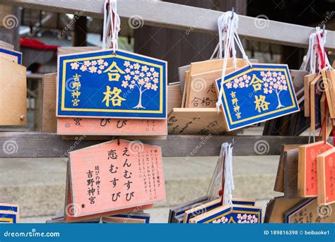 Yoshino Shrine In Yoshino Nara Japan The Shrine Was Originally Built