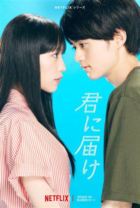 Cuándo se estrena Kimi ni Todoke en Netflix y cuántos capítulos tiene