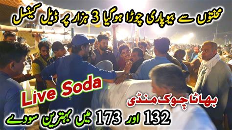 Live Sody Bazi K Or K Bhatta Chowk Mandi Latest Update June