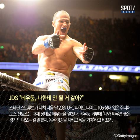 Ufc 마감 뉴스 가브란트 Vs 딜라쇼 밴텀급 타이틀전 예약