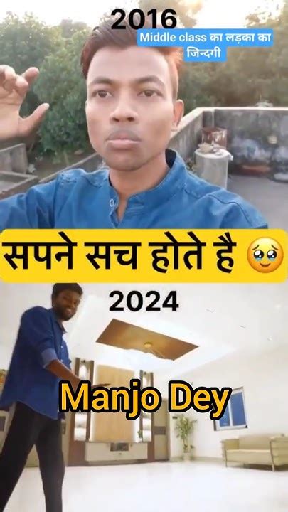 Manjo Dey सपना सच होता है 🤤 मिडिल क्लास का लड़का 🥰 Pleasesubscribe