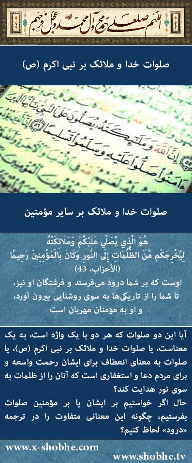 ایکس شبهه در نماز، خواندن حمد و سوره در دل کفایت نمی‌کند و باید به