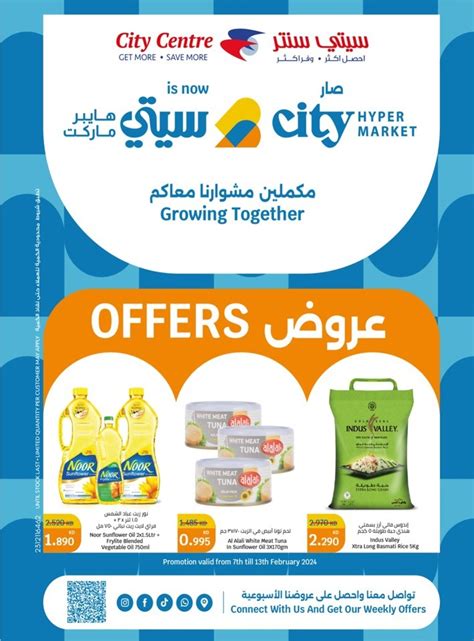 City Hypermarket Best Offers | Kuwait Offers 2024