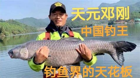 天元鄧剛：釣魚界的扛把子，讓魚塘老闆聞風喪膽，中國釣王 每日頭條