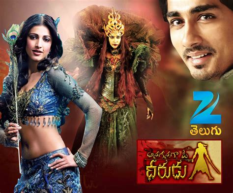 Zee Telugu: ANAGANAGA O DHEERUDU