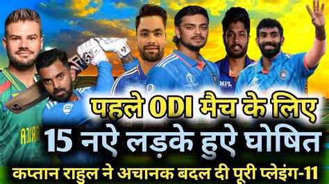 India Vs South Africa 1st Odi Match Confirm Playing 11 Ind Vs Sa 1st Odi Match Best Playing