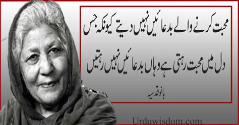 30 Best Bano Qudsia Quotes about life and love in Urdu. | Urdu Wisdom