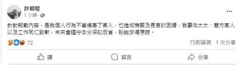 衛福部處長車內「撐傘車震」前下屬 當事人道歉了 中天新聞網