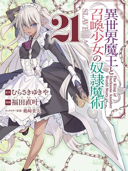 Read Isekai Maou To Shoukan Shoujo No Dorei Majutsu Manga English All