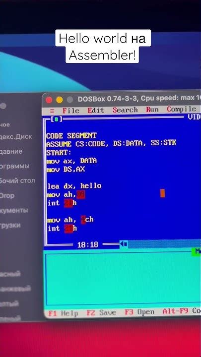 Hello World на Assembler Youtube