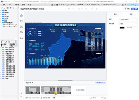 FVS場景地圖 FineReport帮助文档 全面的报表使用教程和学习资料