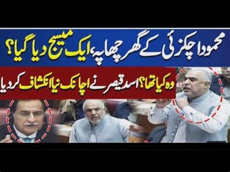 Release Imran Khan Pti S Asad Qaiser Blasting Speech Furious Reply To