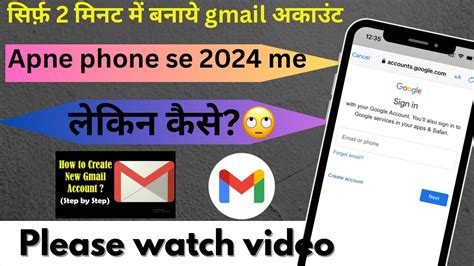 How To Create Mail Account Gmail Account Kaise Banaye Gmail