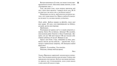 Книга Панк 57 Пенелопа Дуглас замовляйте в RETROMAGAZ Гуртова ціна від ...