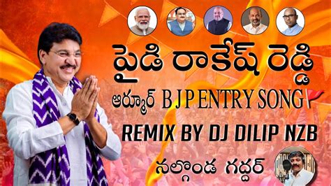 Paidi Rakesh Reddy Armoor Bjp Entry Song Remix By Dj Dilip Nzb