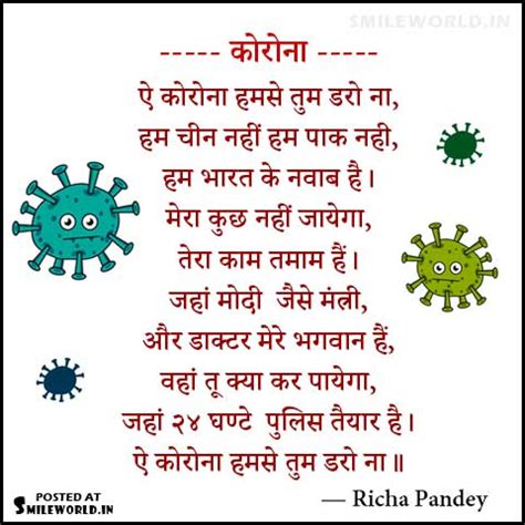 Coronavirus Motivational Poem In Hindi By Richa Pandey