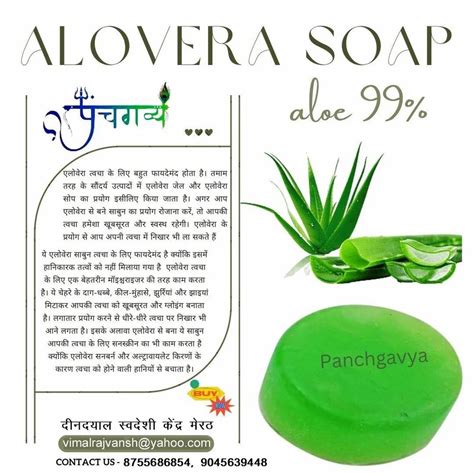 Aloe Vera Soap At Rs 65piece Aloe Vera Soap In Meerut Id