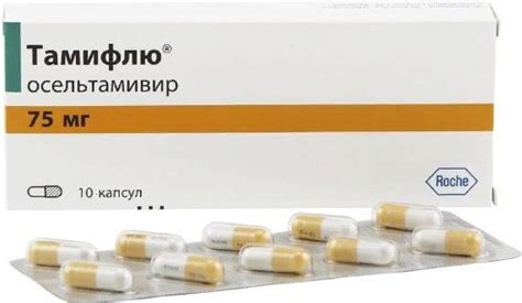 Купить Тамифлю капсулы 75 мг 10 шт в Алматы – Магазин на Kaspi.kz