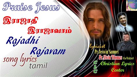 Rajadhi Rajavam Song Lyrics In Tamil Pr Jeswin Samuel Featuring