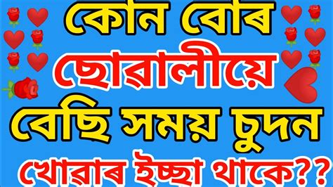 Assamese Gk Assamese Gk Current Affairs Assamese Gk Questions And