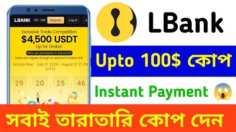 Upto 100 Claim LBank New Custom Event New Exchange Airdrop