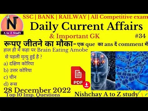 December Current Affairs Today Current Affairs Important Gk