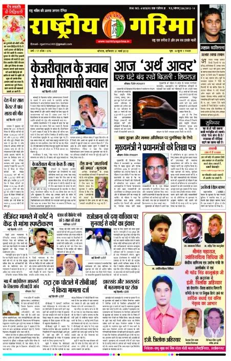 Inext Live Epaper Todays Hindi Newspaper