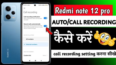 Redmi Note Pro Auto Call Recording Setting Redmi Note Pro Me