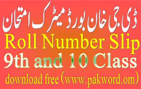 BISE DG Khan Roll Number Slip 2023 Matric Annual Exam