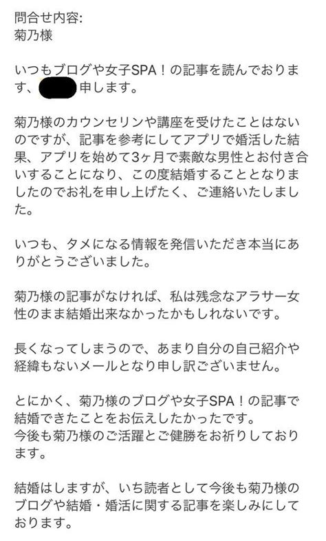 アプリを始めて3か月で素敵な男性と出会い結婚しました 菊乃オフィシャルブログ「出会いは自分の努力で作れるもの」powered By Ameba