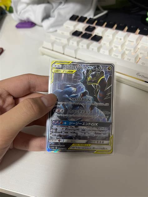 Pokemon Card Japanese Garchomp Giratina Gx Sr Sa Tag Team