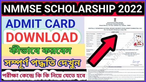 How To Download Nmmse Admit Card 2022 Nmmse Admit Card 2022 Nmms