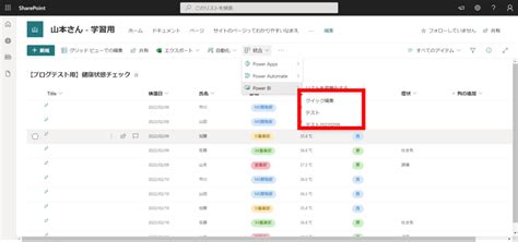 SharePointリストやライブラリのPower BIによる自動可視化 株式会社ディープコム