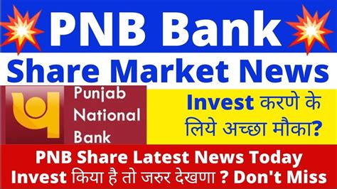 Punjab National Bank Shares Analysis Pnb Share News Pnb Bank Share