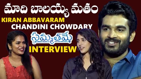 Sammathame Movie Team Exclusive Interview Kiran Abbavaram Chandini