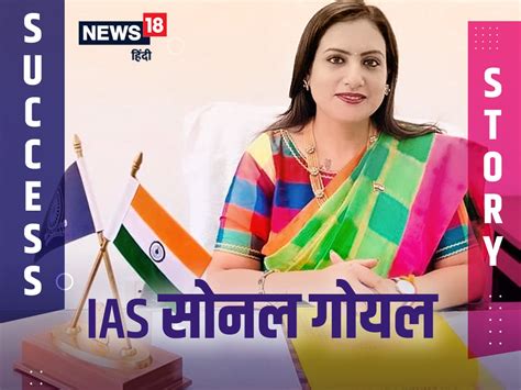 Success Story Ias