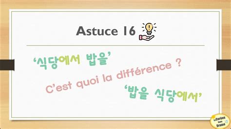 Astuce16 Coréen Particule de lieu 에서 Y a t il une différence